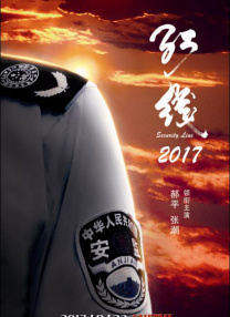 金珠失贞记